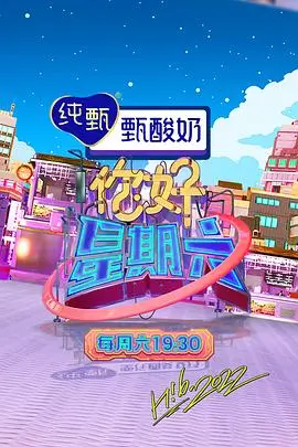 奔跑吧2026